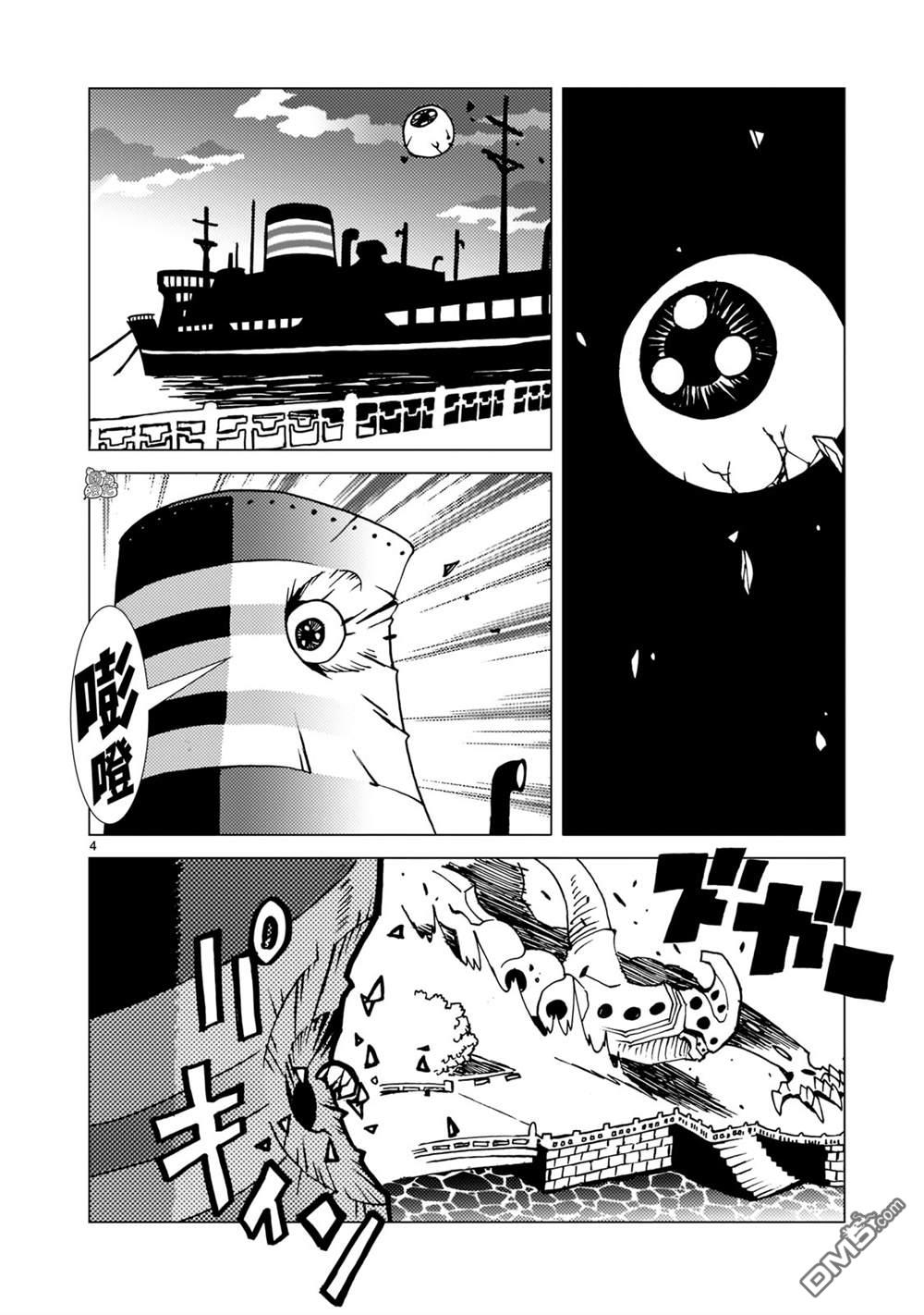 镜子超人2D 第6话 第3页