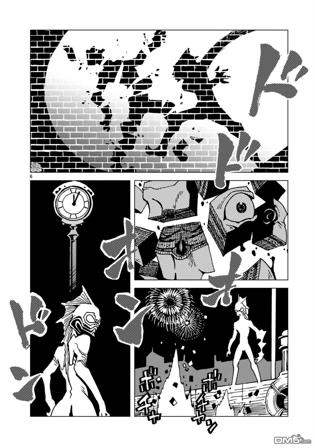 镜子超人2D 第7话 第5页