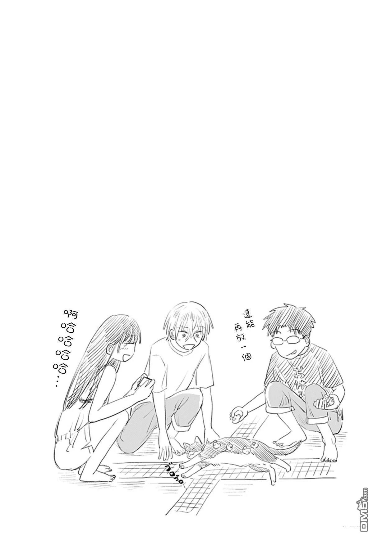 欢迎回来水平线 [番外] 插圖 第4页