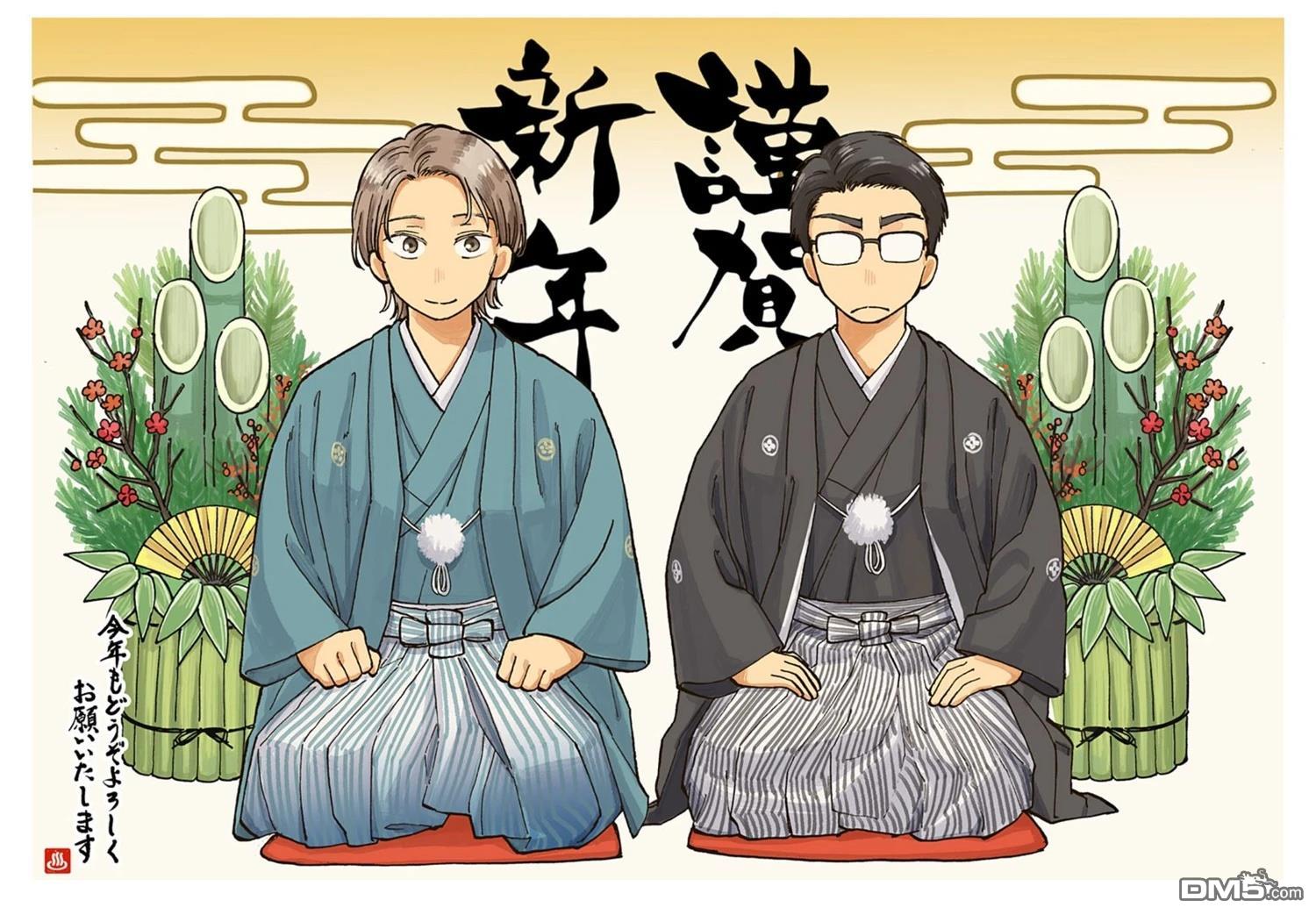 欢迎回来水平线 [番外] 插图3 第2页