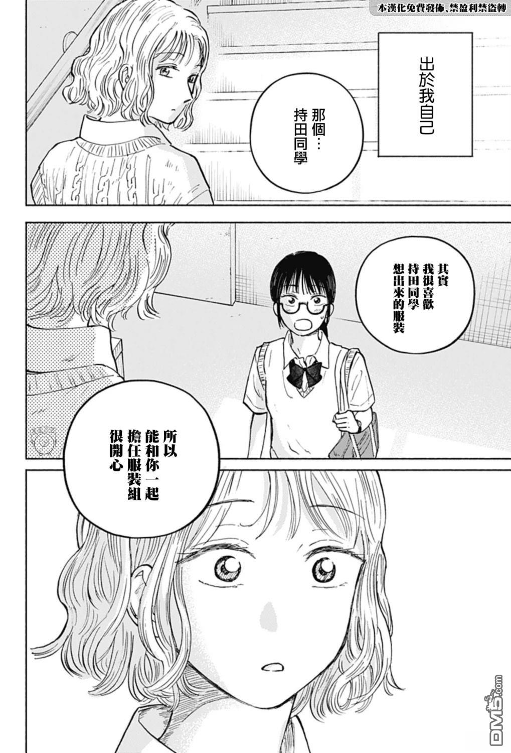 欢迎回来水平线 第14话 第22页