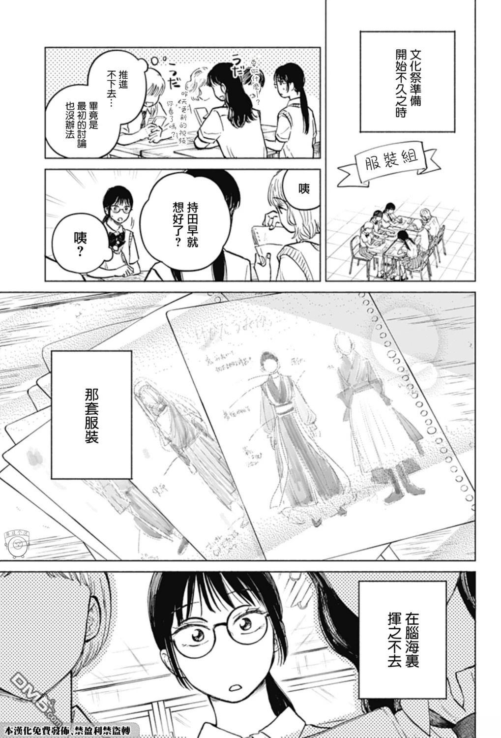 欢迎回来水平线 第14话 第7页