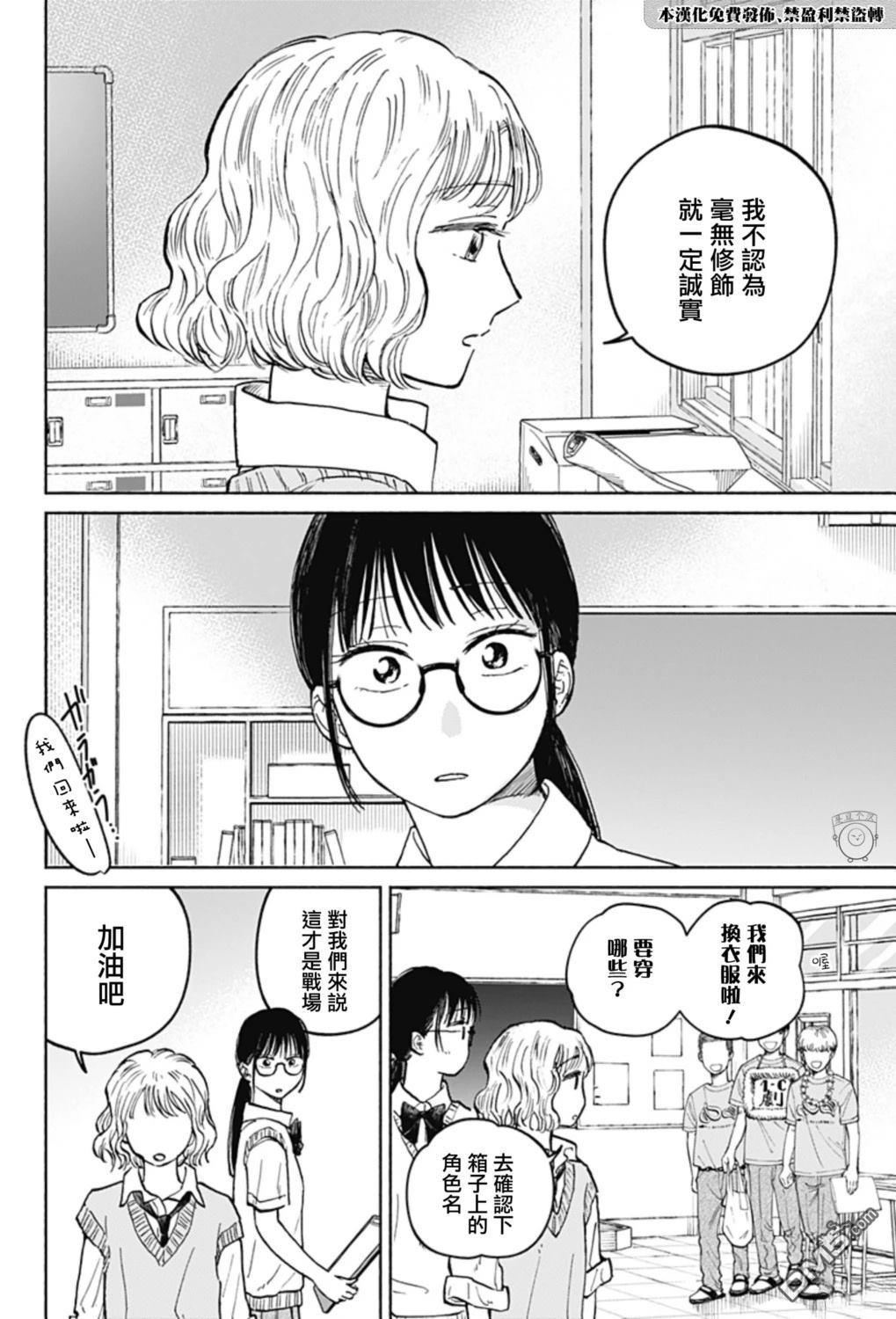欢迎回来水平线 第15话 第10页