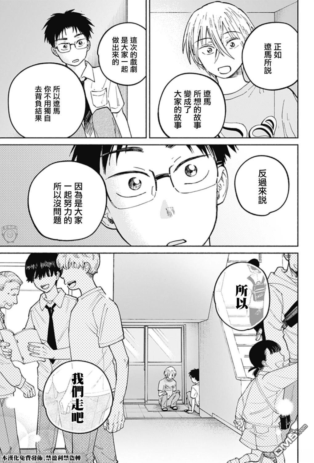 欢迎回来水平线 第15话 第15页