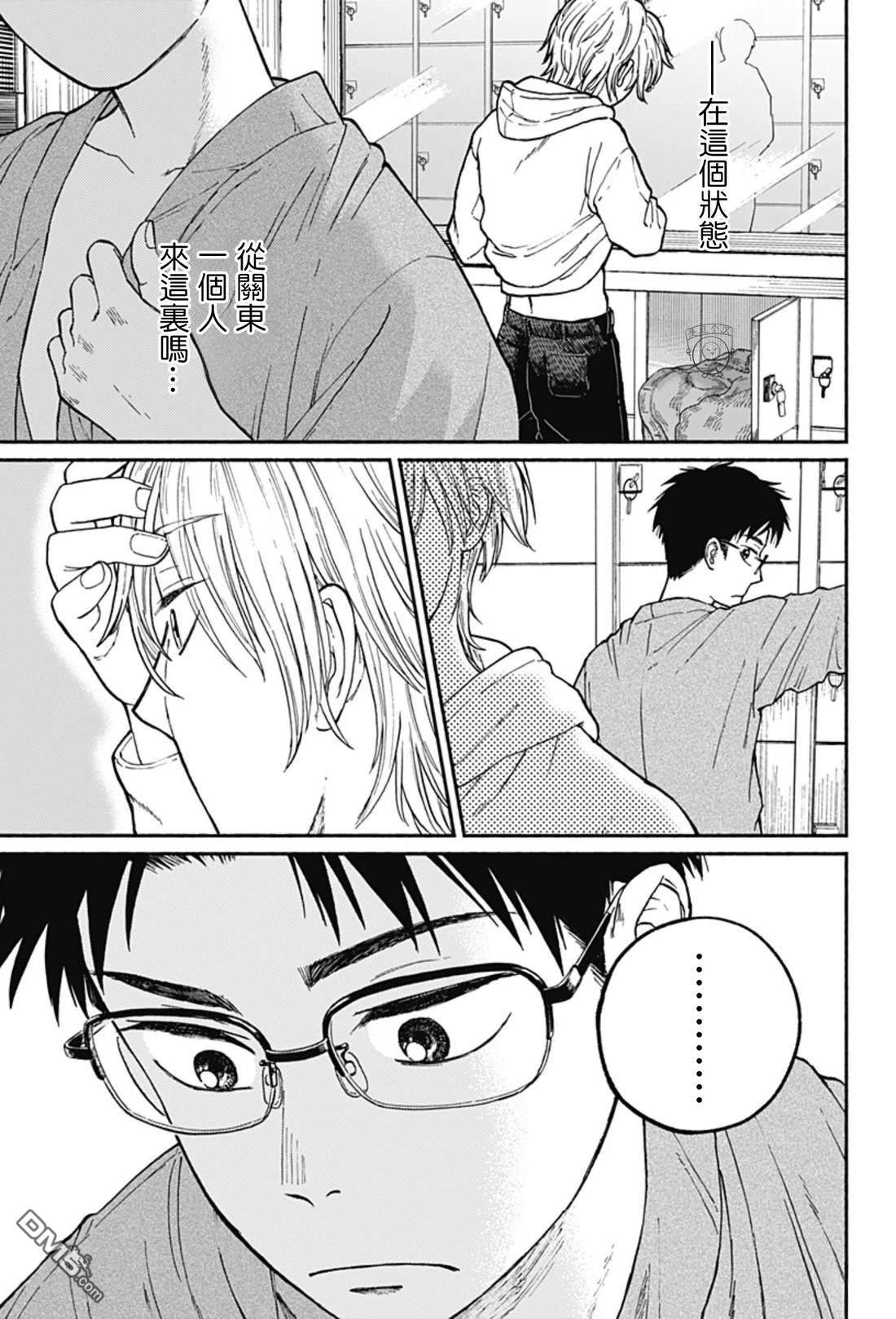 欢迎回来水平线 第1话 第35页