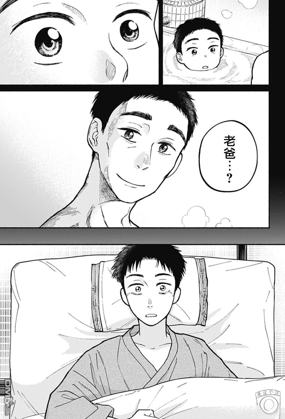 欢迎回来水平线 第1话 第47页