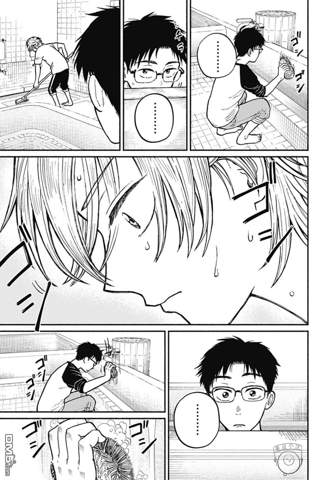 欢迎回来水平线 第1话 第51页