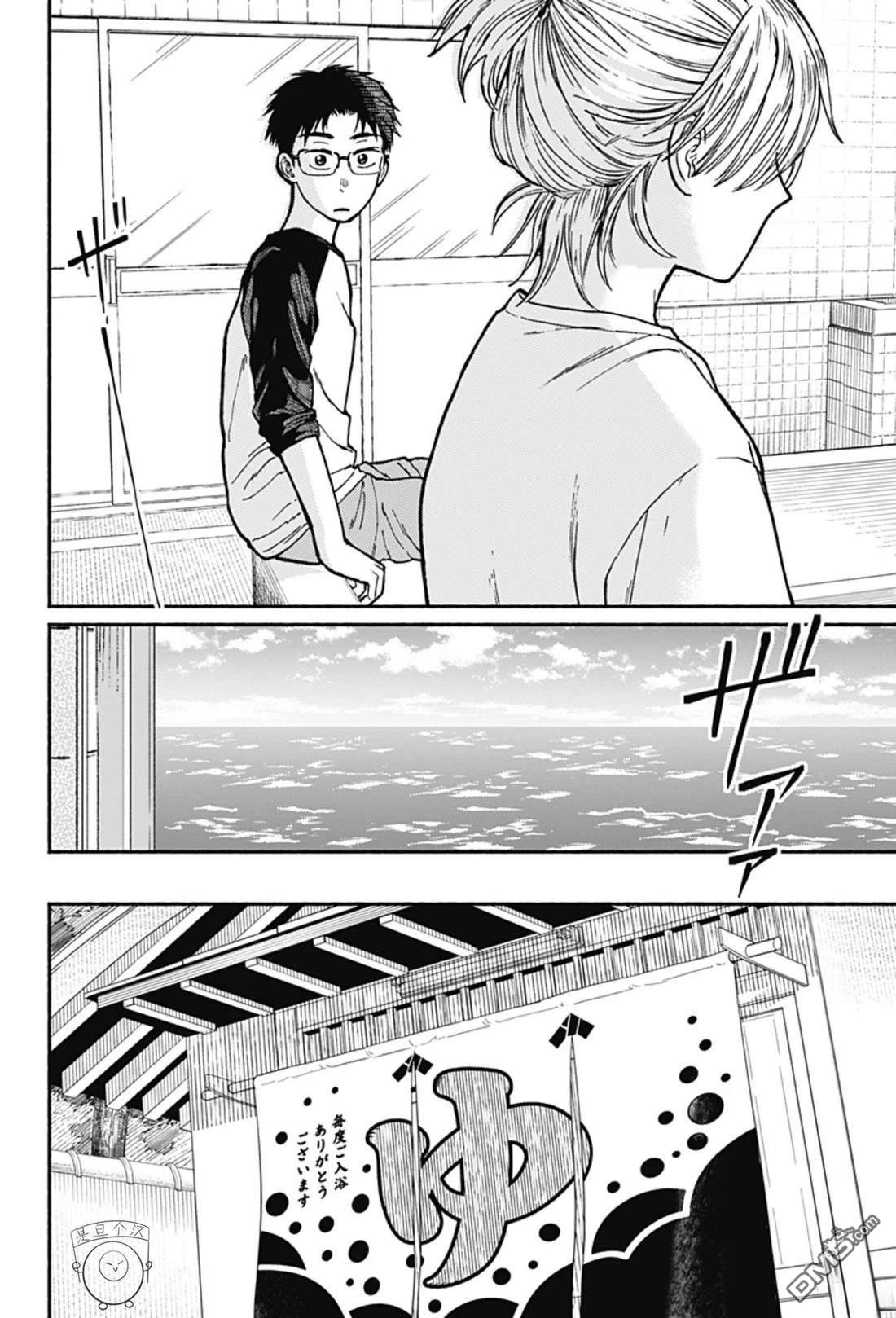 欢迎回来水平线 第1话 第57页