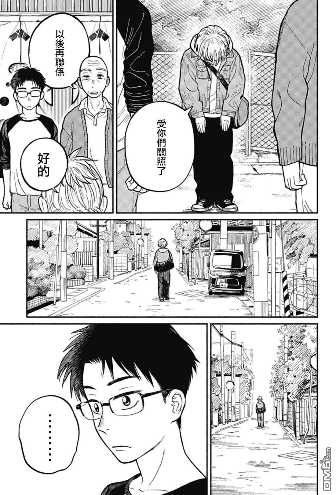 欢迎回来水平线 第1话 第58页