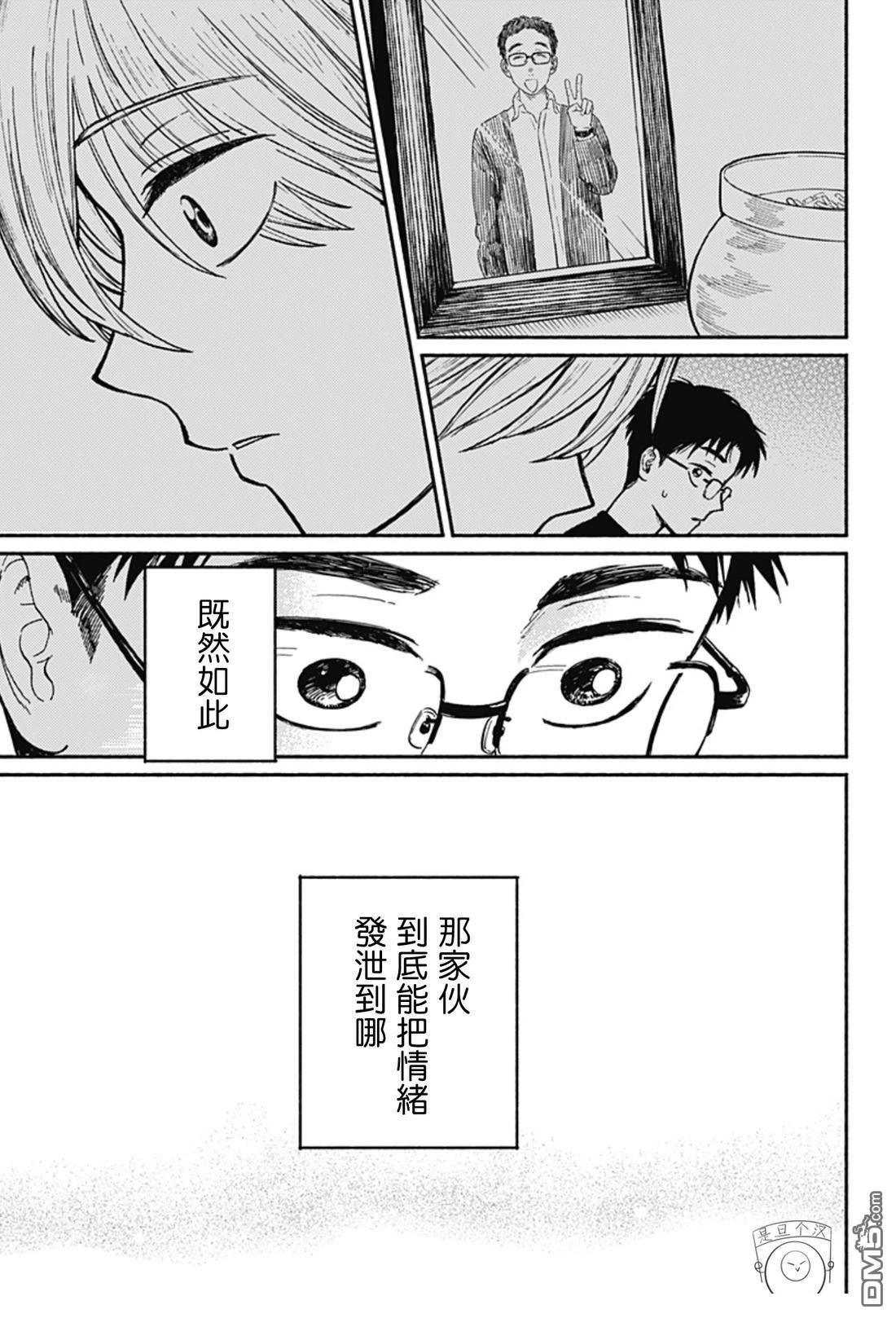 欢迎回来水平线 第1话 第60页