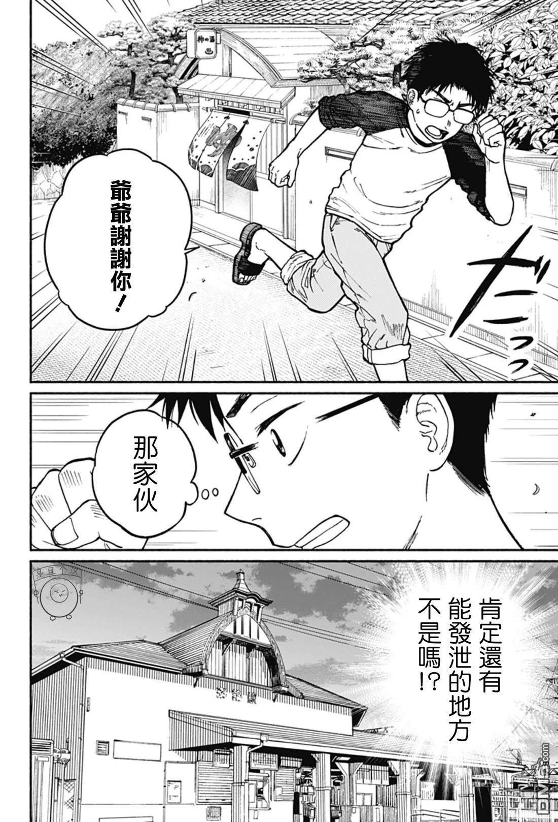 欢迎回来水平线 第1话 第63页