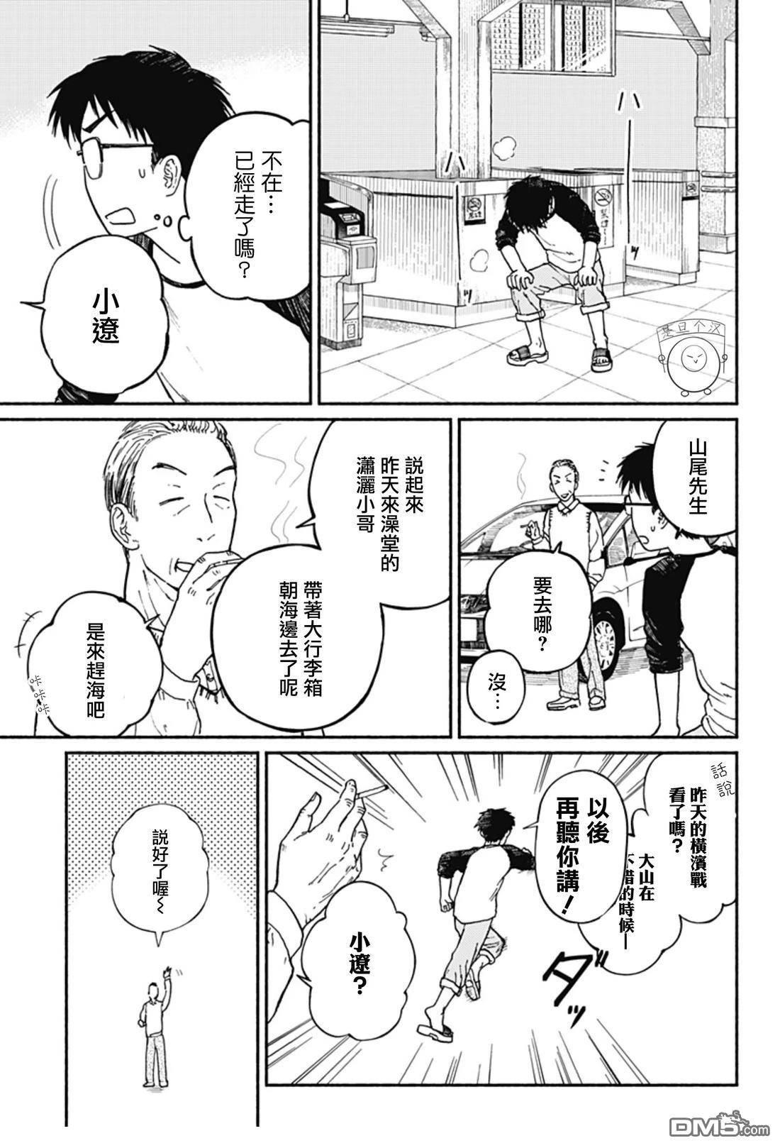 欢迎回来水平线 第1话 第64页