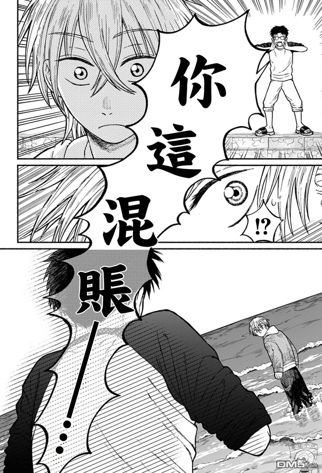 欢迎回来水平线 第1话 第69页