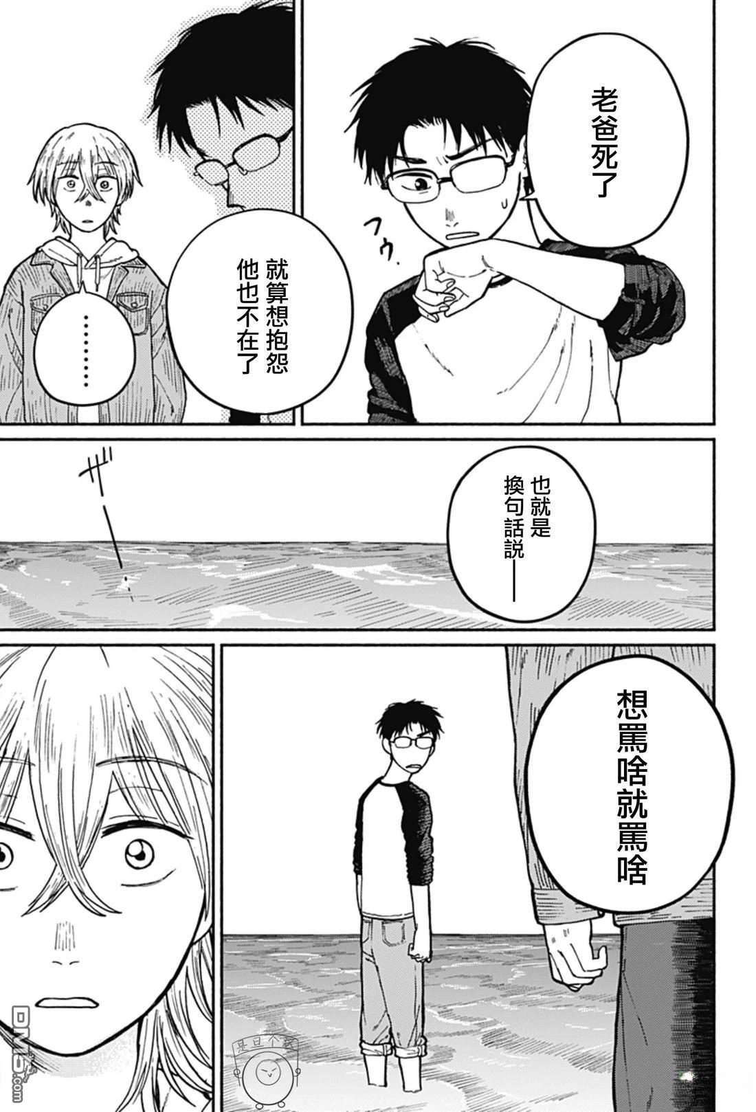 欢迎回来水平线 第1话 第72页