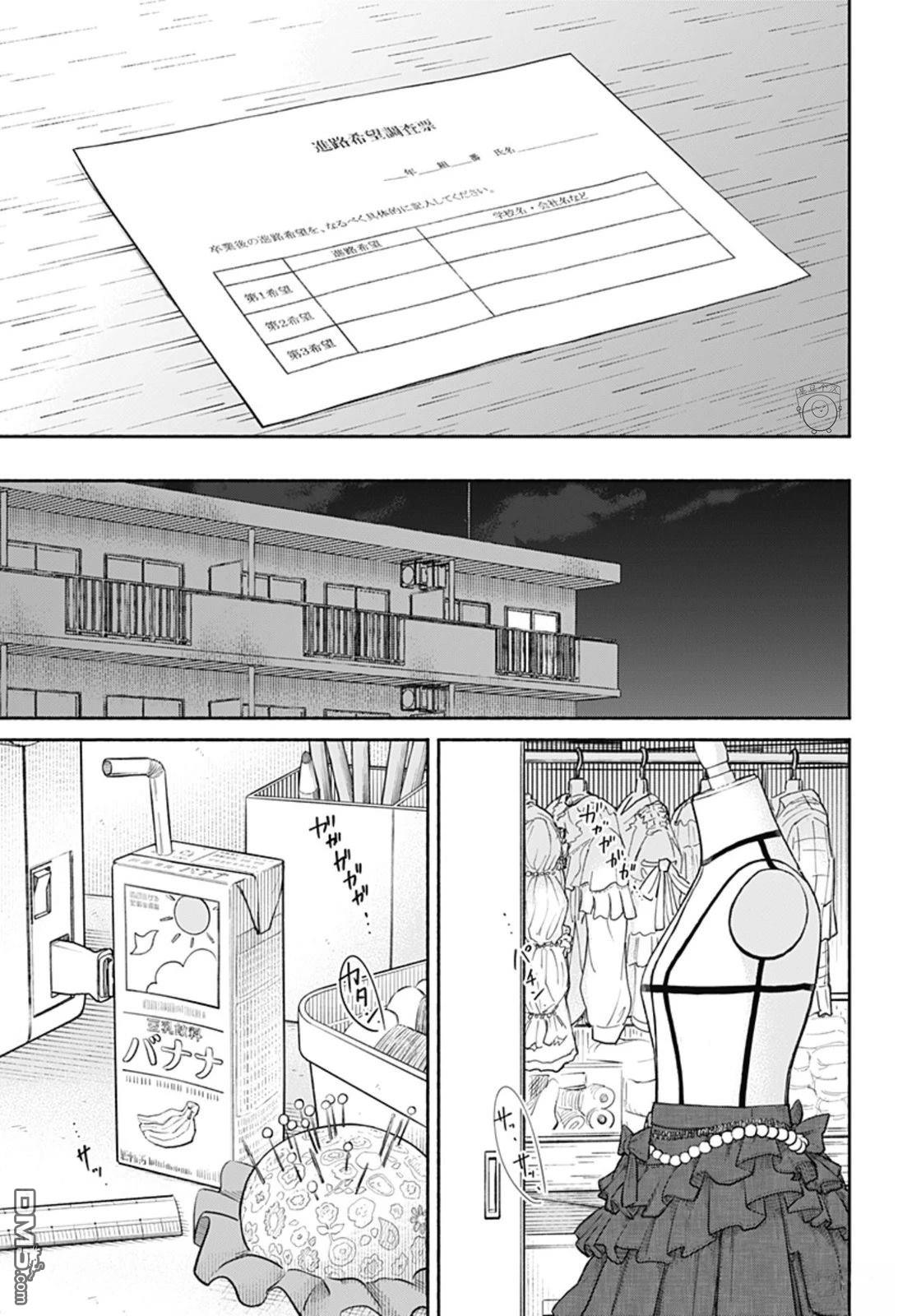 欢迎回来水平线 第20话 第10页