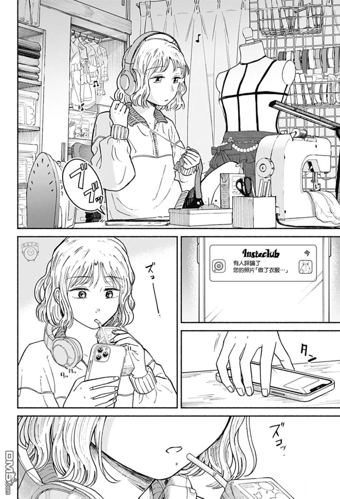 欢迎回来水平线 第20话 第11页