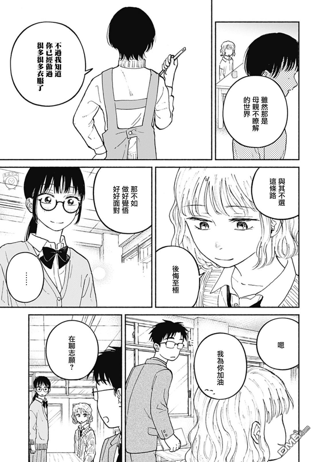 欢迎回来水平线 第21话 第22页