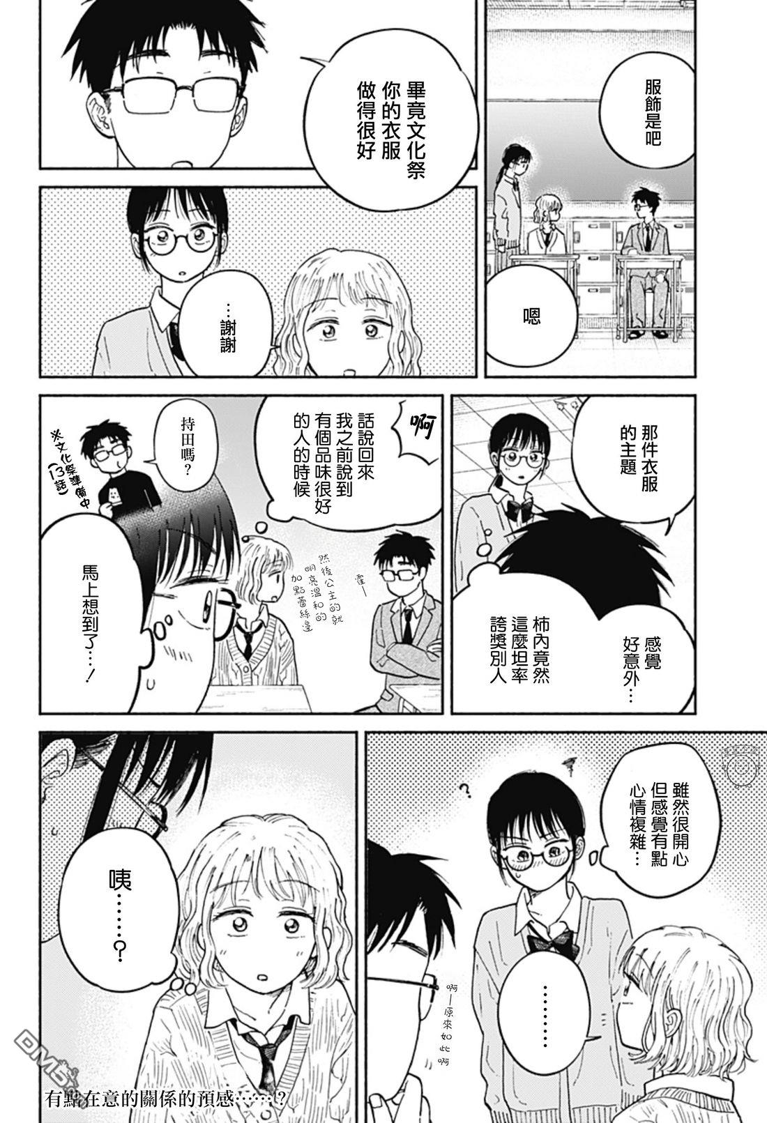 欢迎回来水平线 第21话 第23页