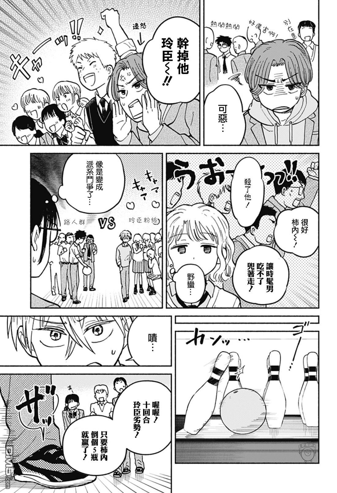 欢迎回来水平线 第22话 第16页