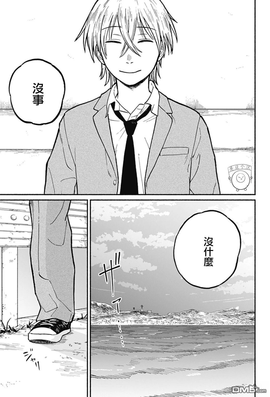 欢迎回来水平线 第2话 第29页