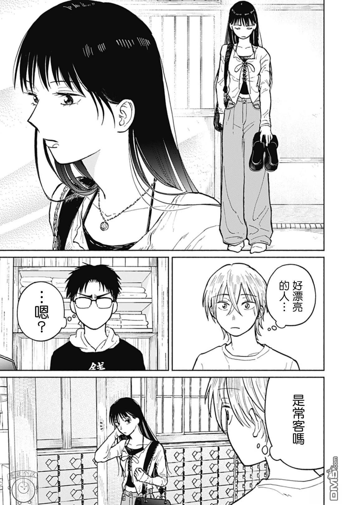 欢迎回来水平线 第3话 第36页