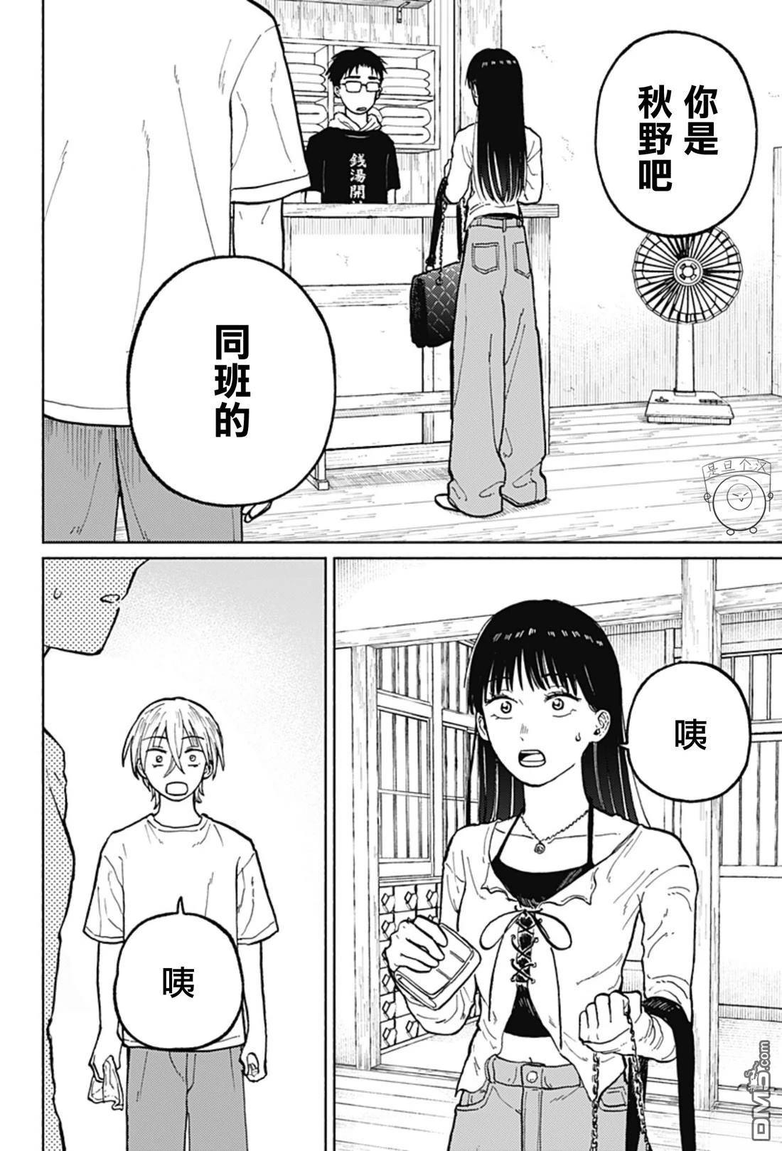 欢迎回来水平线 第3话 第39页