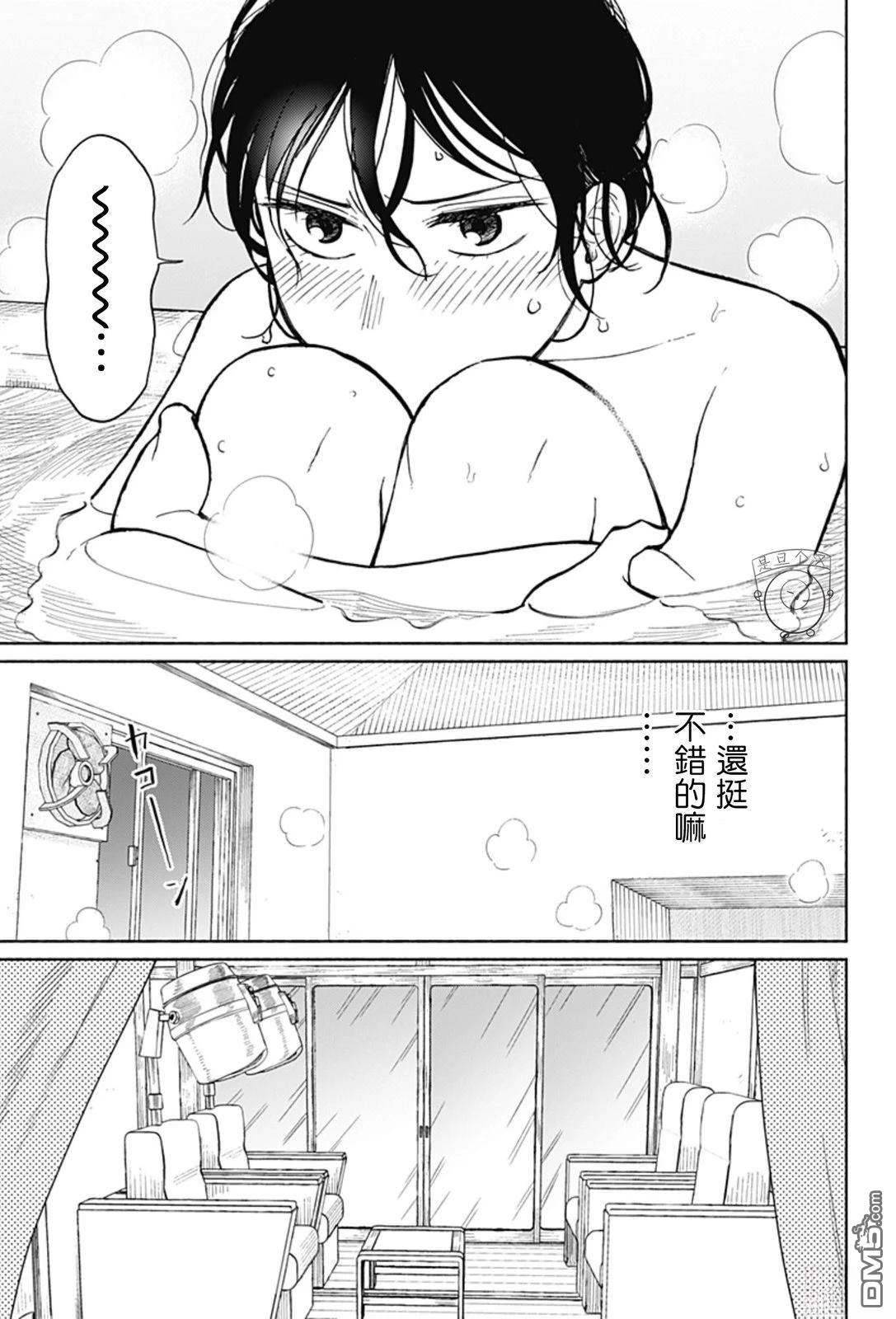 欢迎回来水平线 第4话 第9页