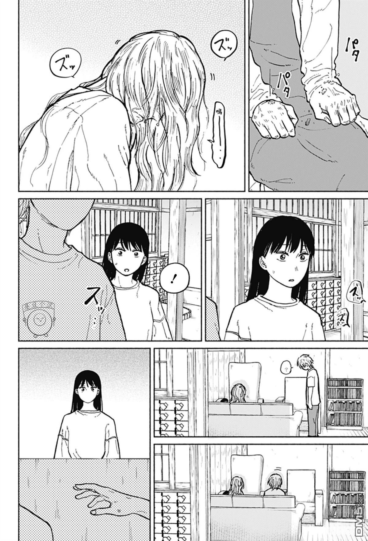 欢迎回来水平线 第6话 第10页