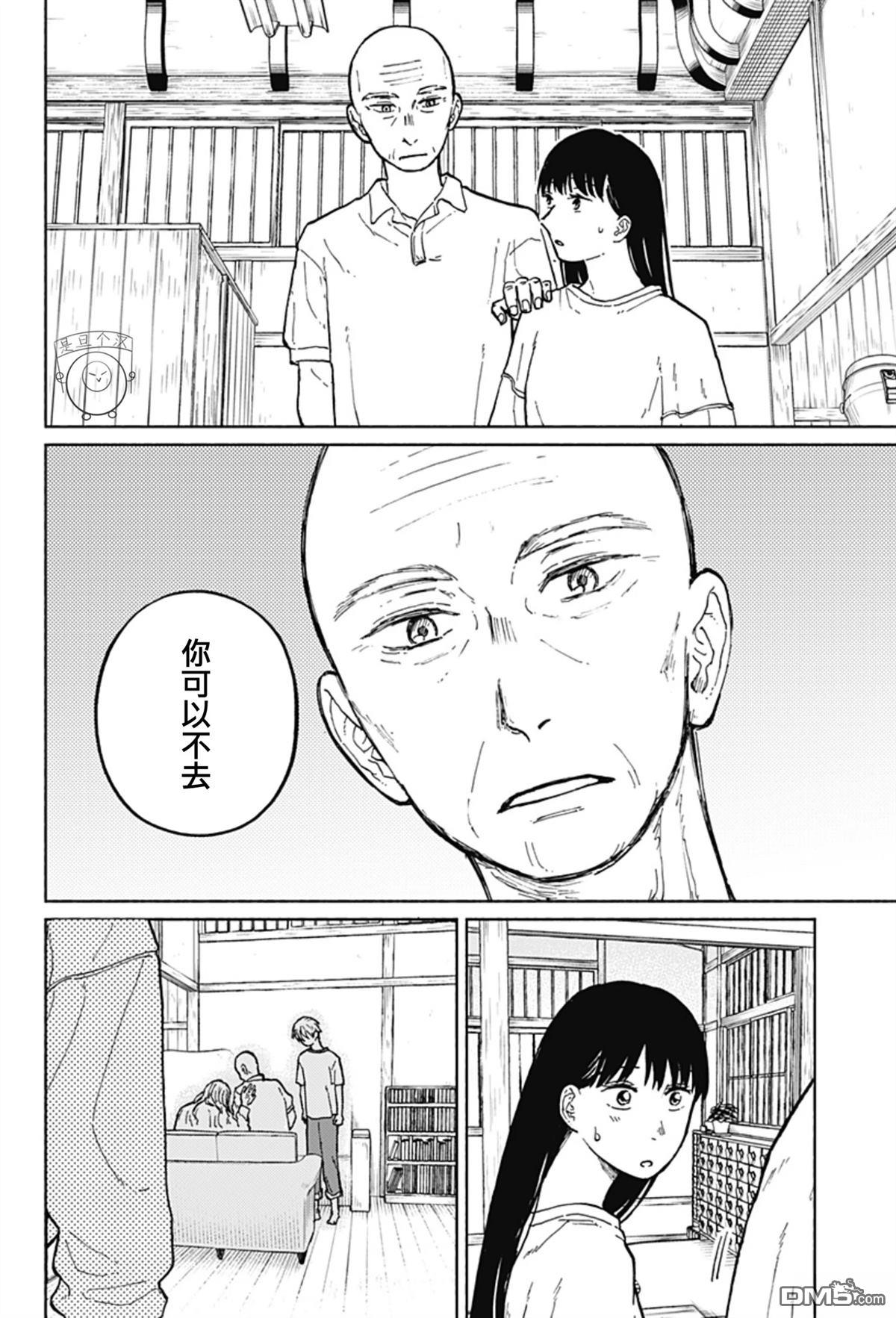 欢迎回来水平线 第6话 第12页