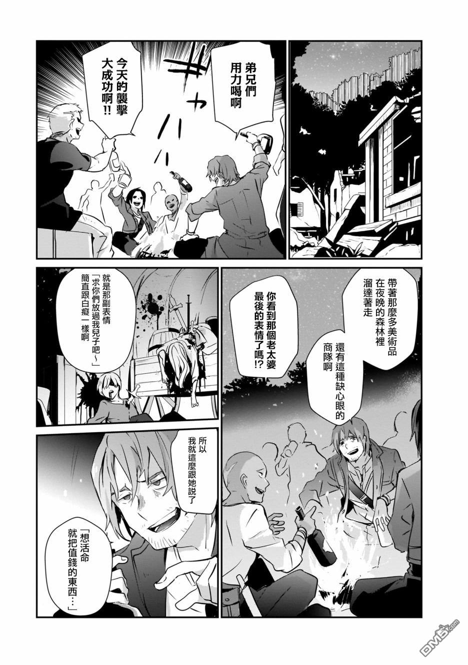 想要成为影之实力者 [番外] 单行本01话 第16页
