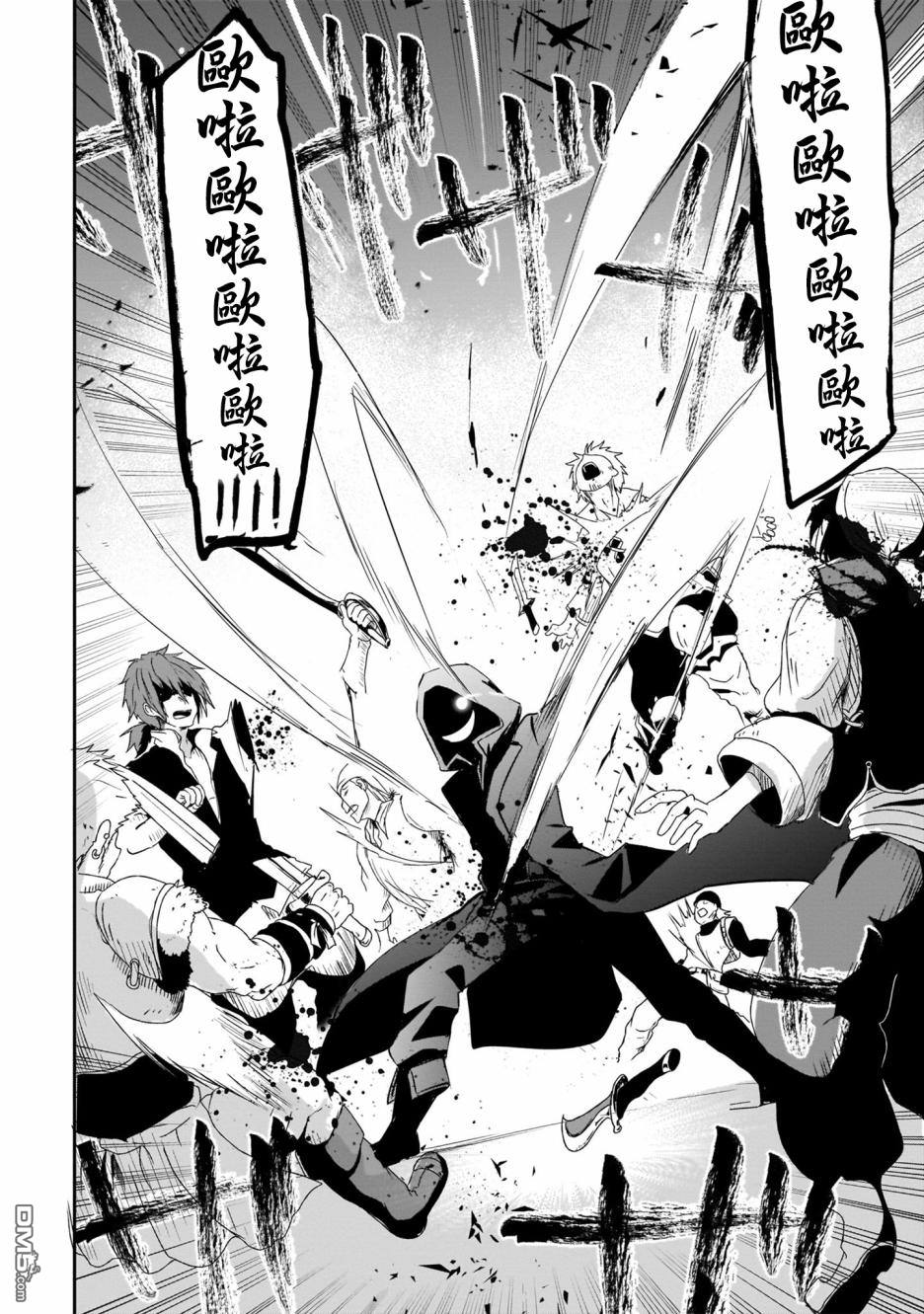 想要成为影之实力者 [番外] 单行本01话 第20页