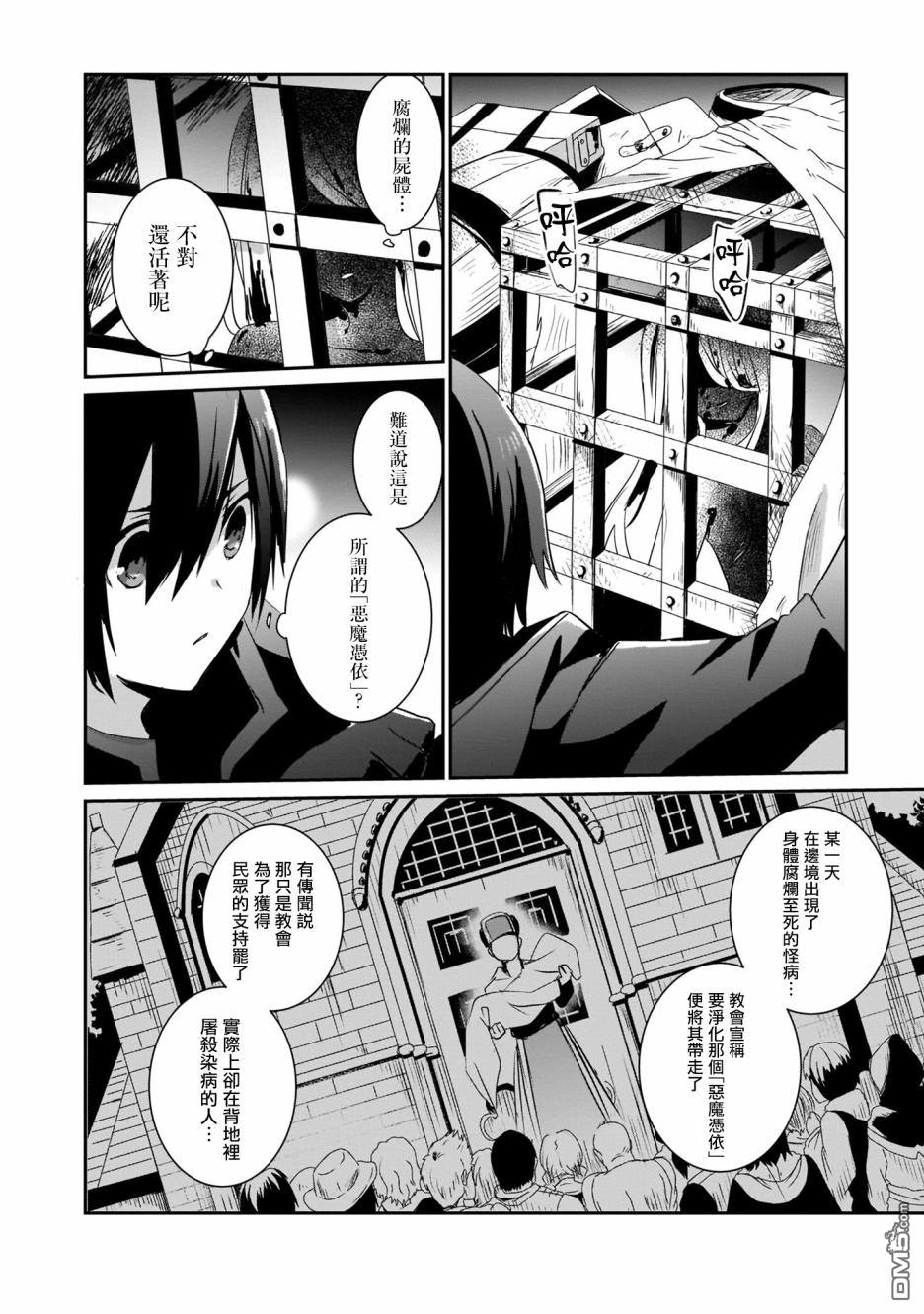 想要成为影之实力者 [番外] 单行本01话 第26页