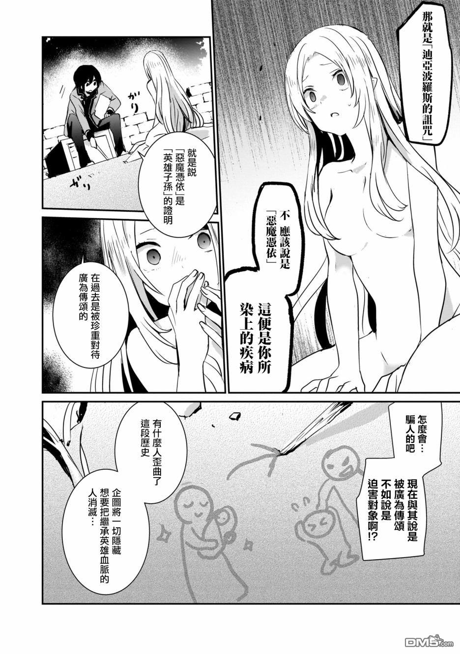 想要成为影之实力者 [番外] 单行本01话 第32页