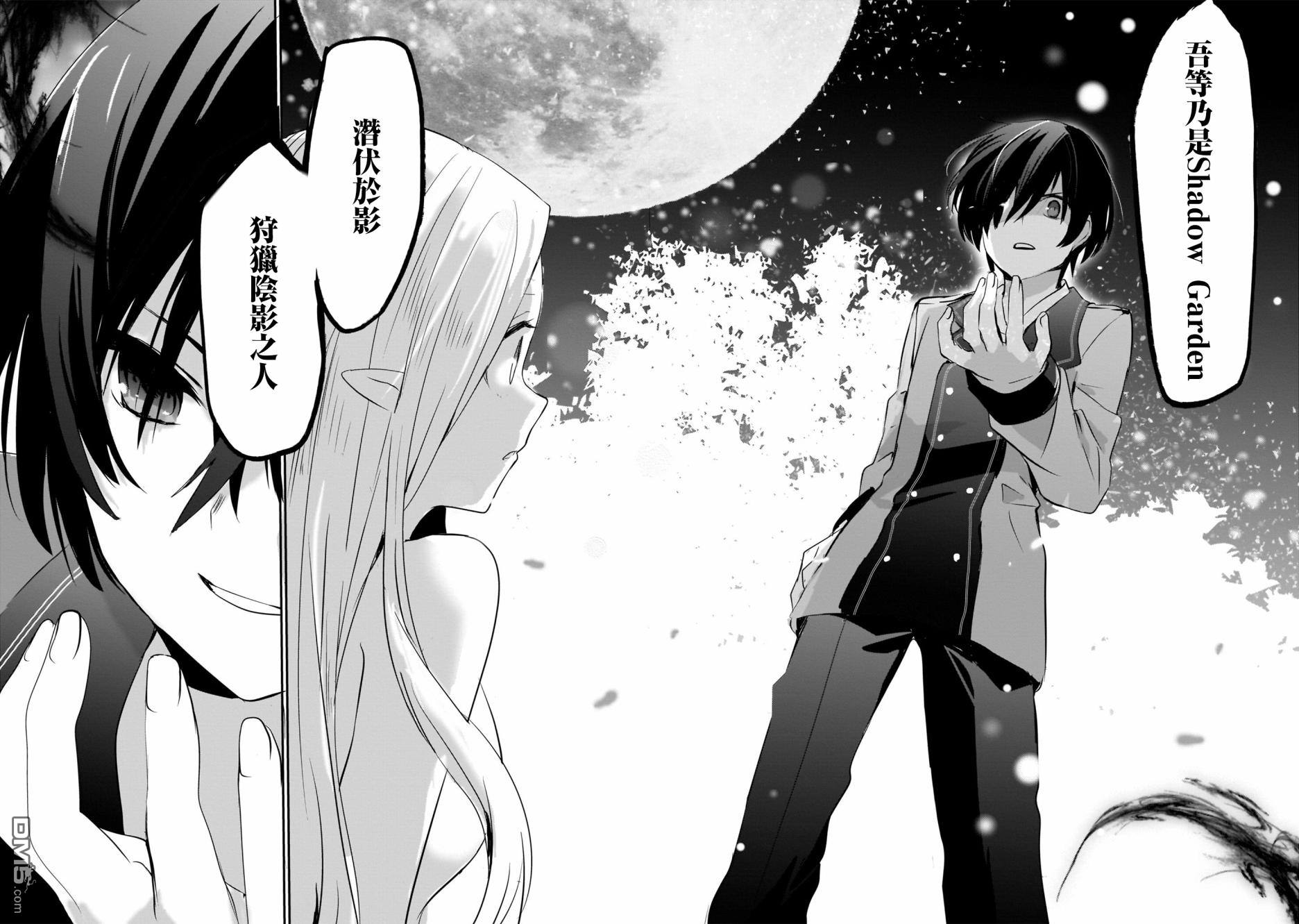想要成为影之实力者 [番外] 单行本01话 第34页