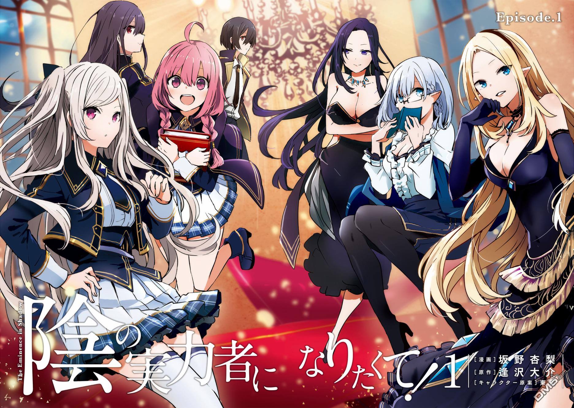 想要成为影之实力者 [番外] 单行本01话 第4页