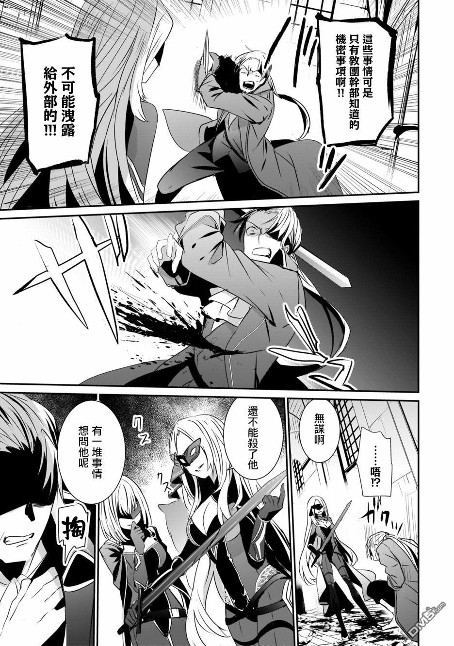 想要成为影之实力者 [番外] 单行本02话 第20页