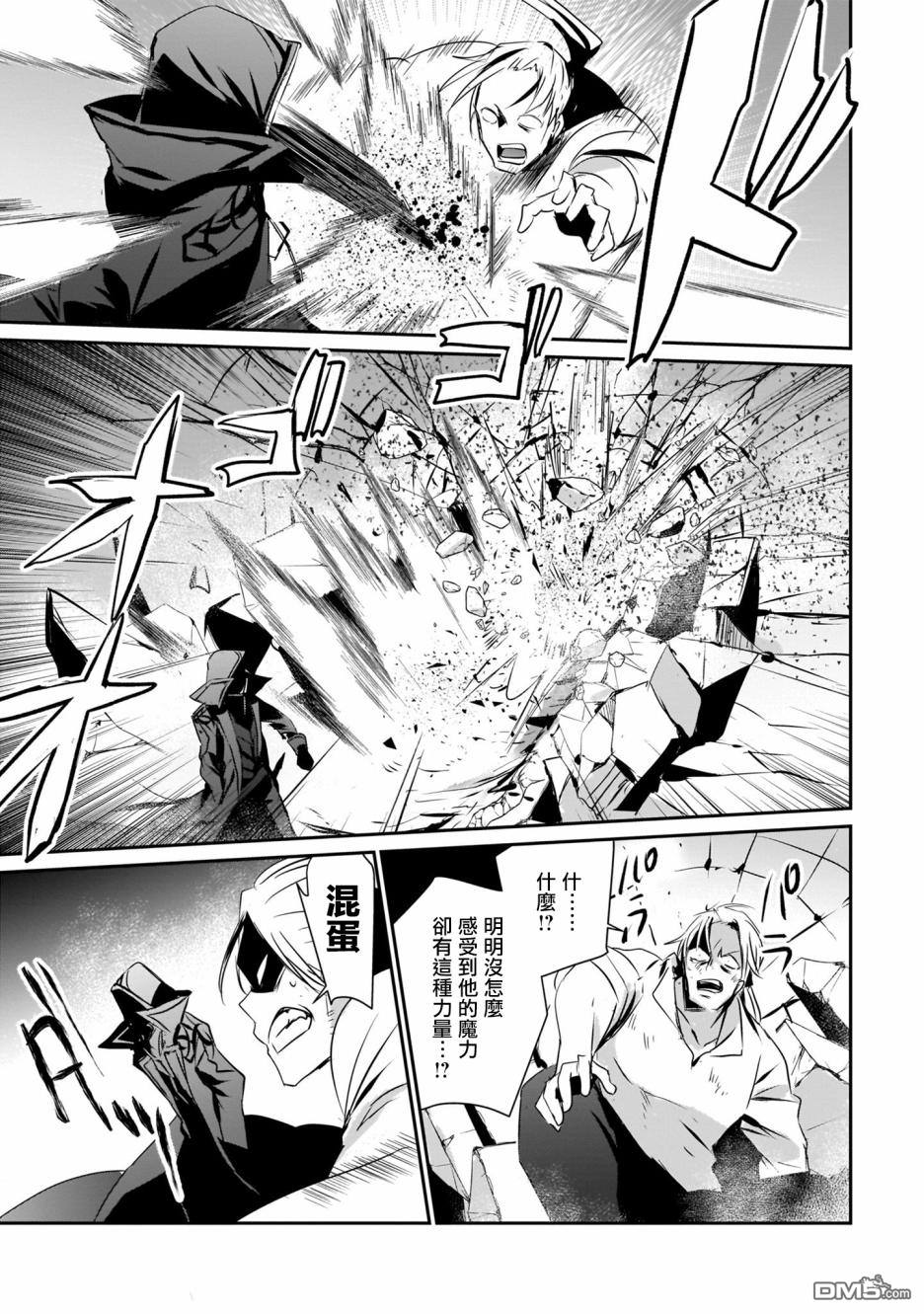 想要成为影之实力者 [番外] 单行本02话 第26页