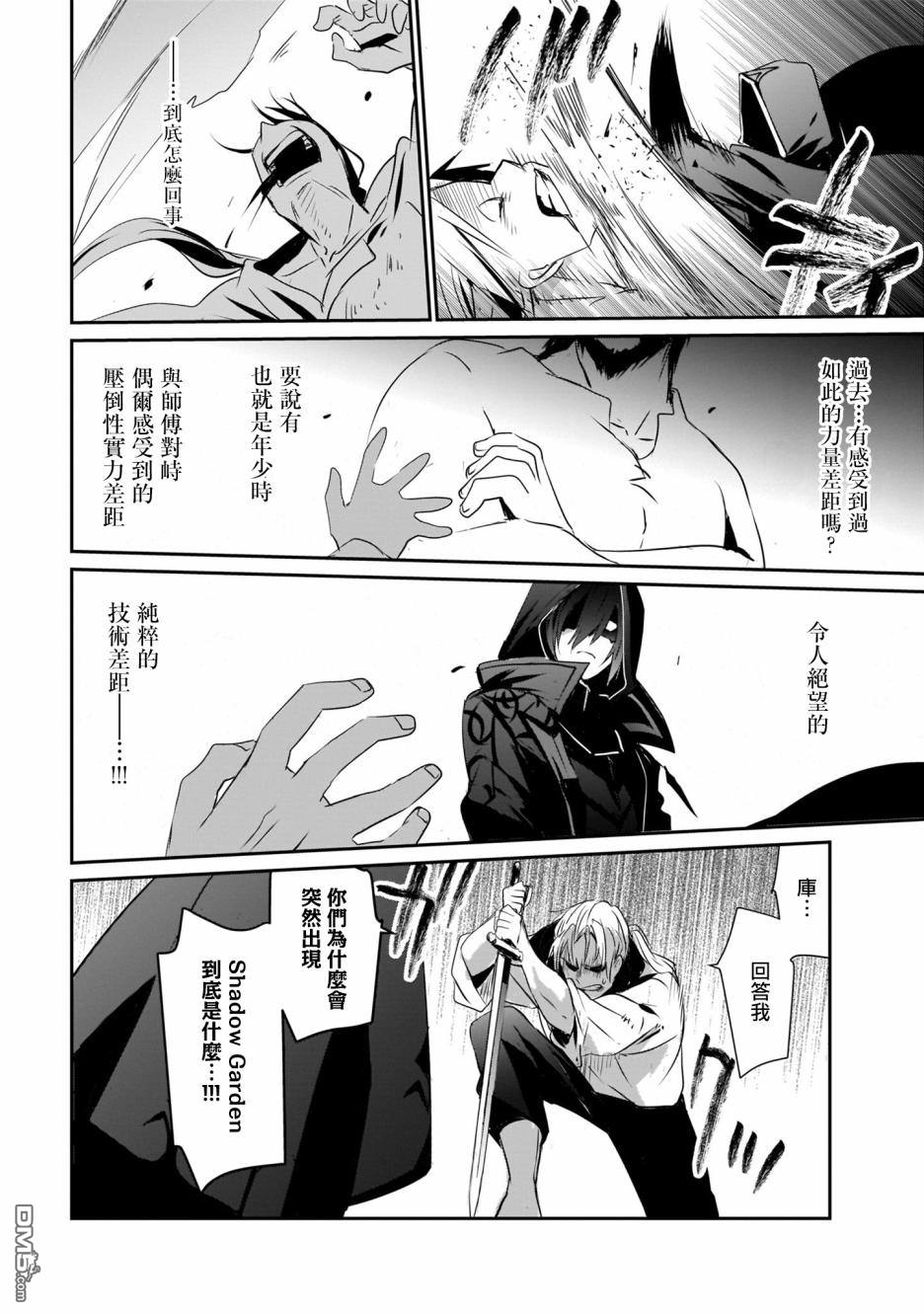 想要成为影之实力者 [番外] 单行本02话 第27页