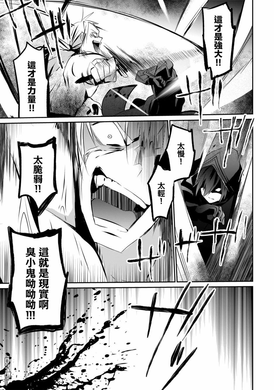 想要成为影之实力者 [番外] 单行本02话 第32页