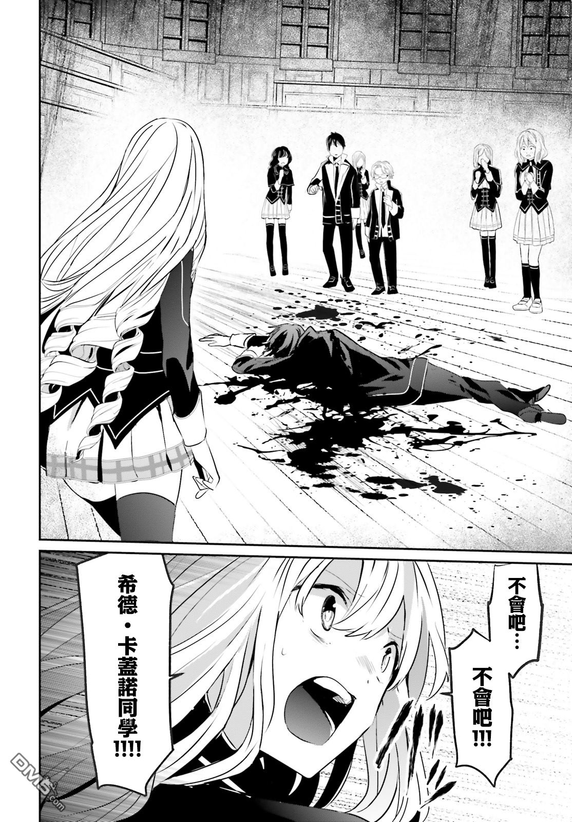 想要成为影之实力者 第10话 第10页