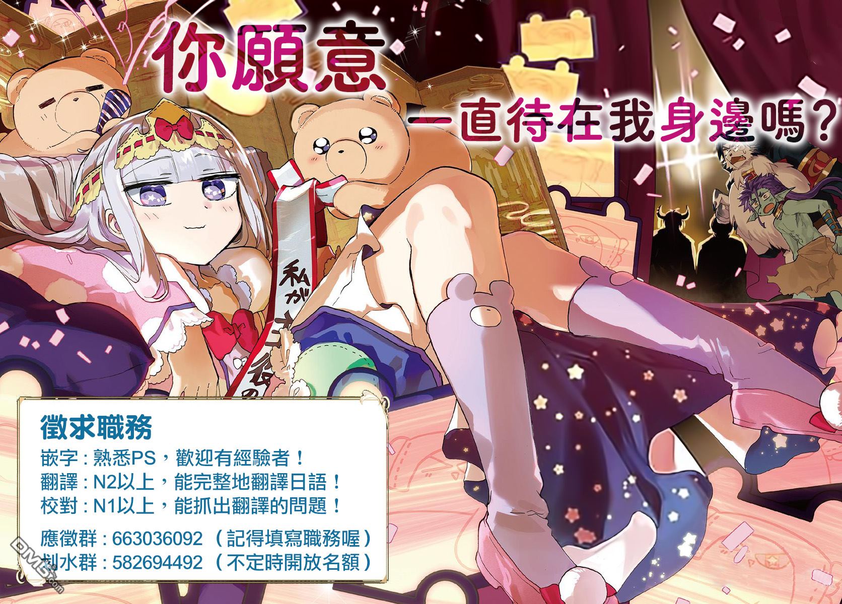想要成为影之实力者 第10话 第22页
