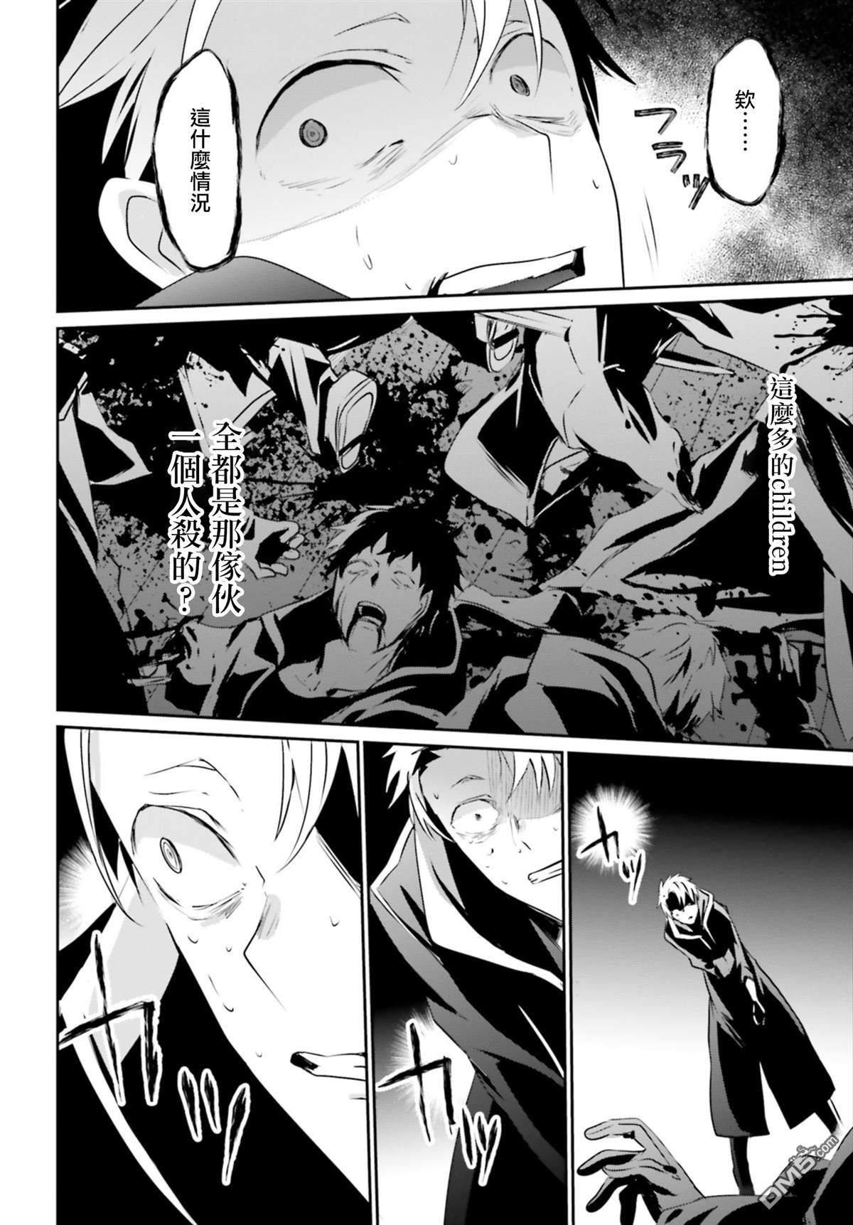 想要成为影之实力者 第11话 第29页