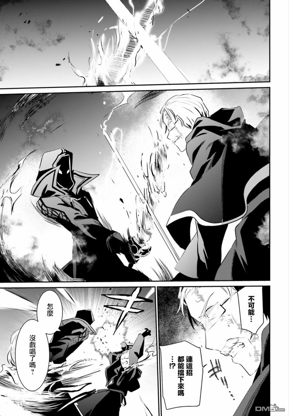 想要成为影之实力者 第13话 第25页