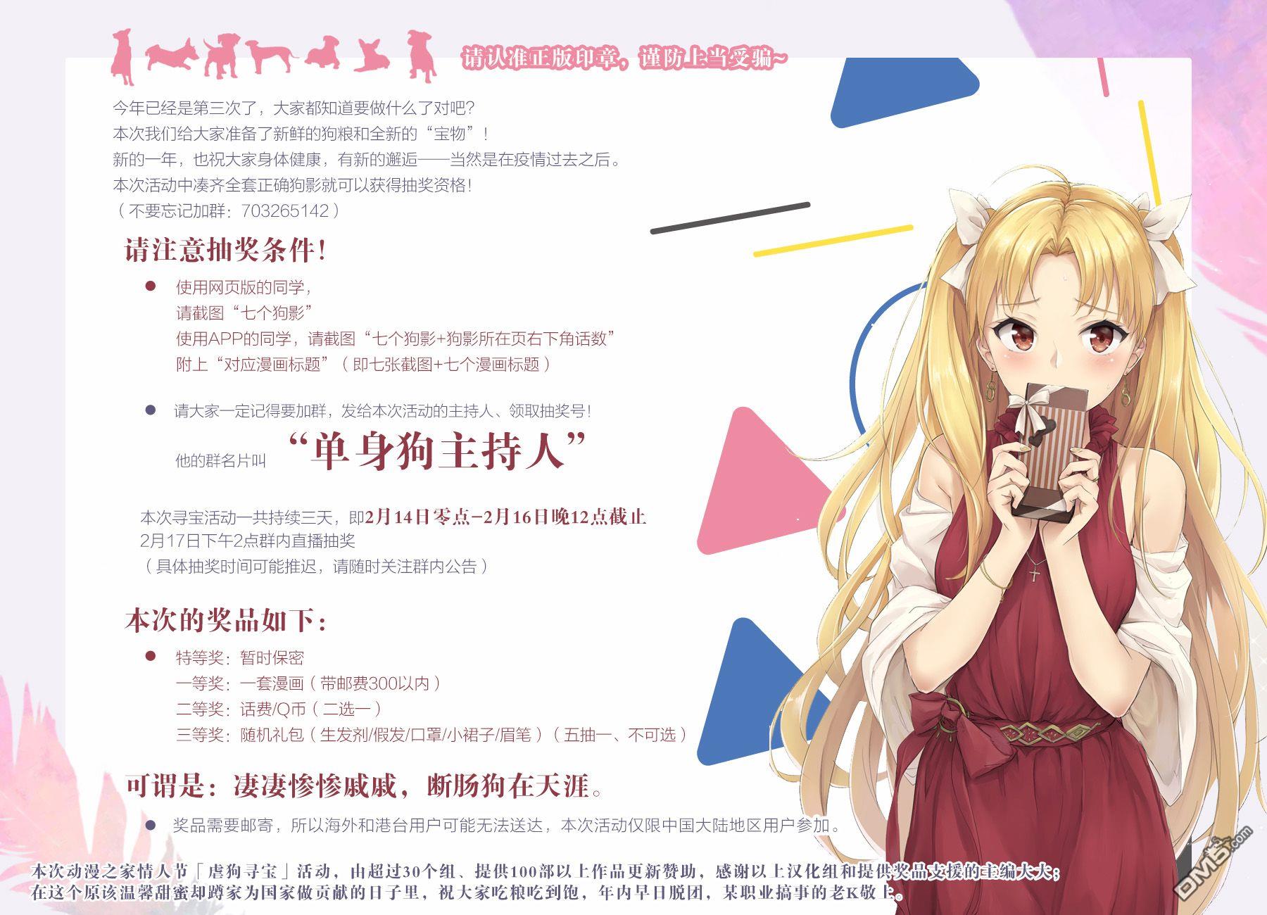 想要成为影之实力者 第13话 第38页