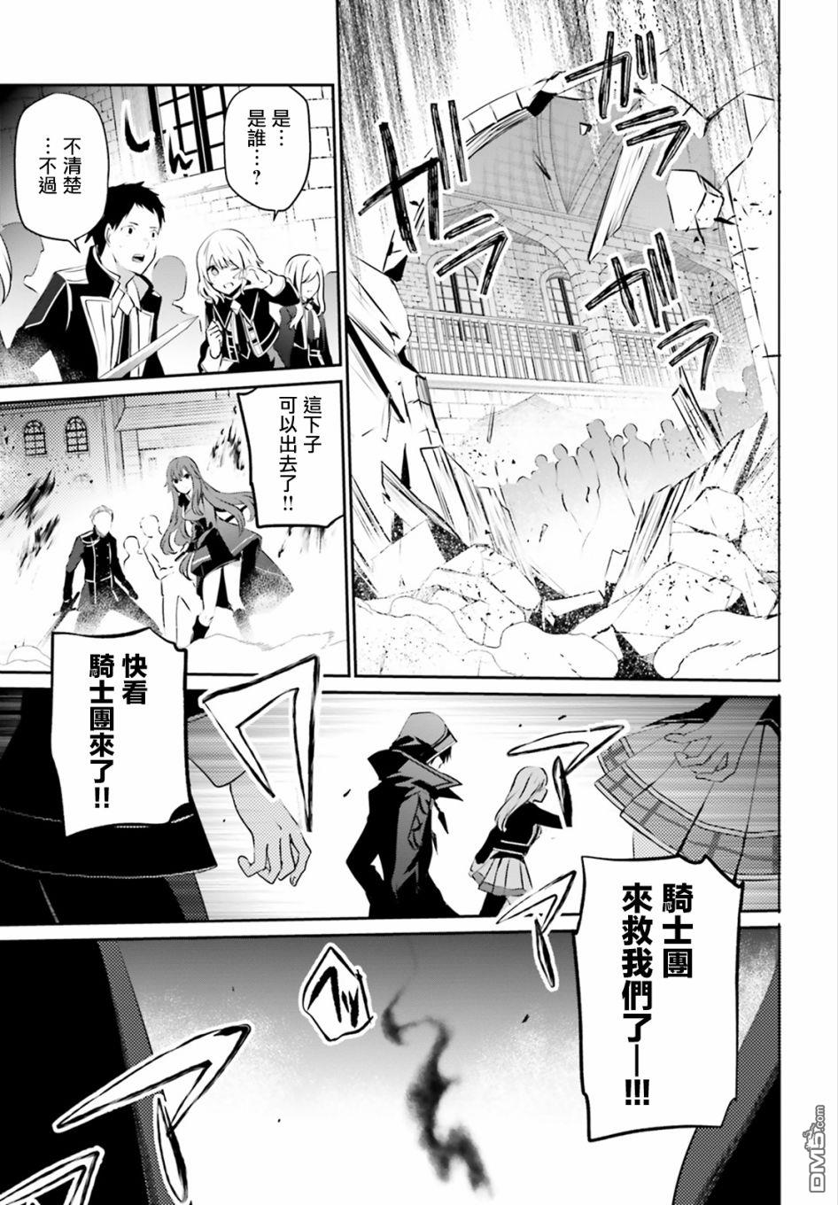想要成为影之实力者 第13话 第5页