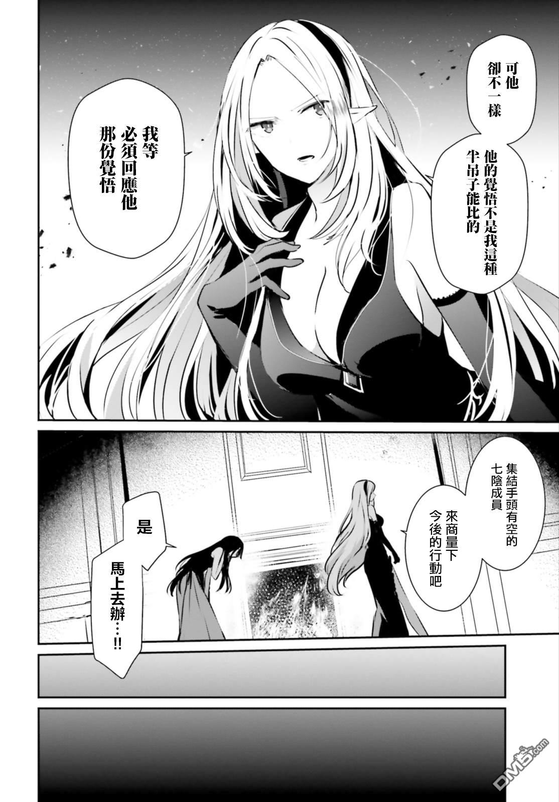 想要成为影之实力者 第14话 第12页