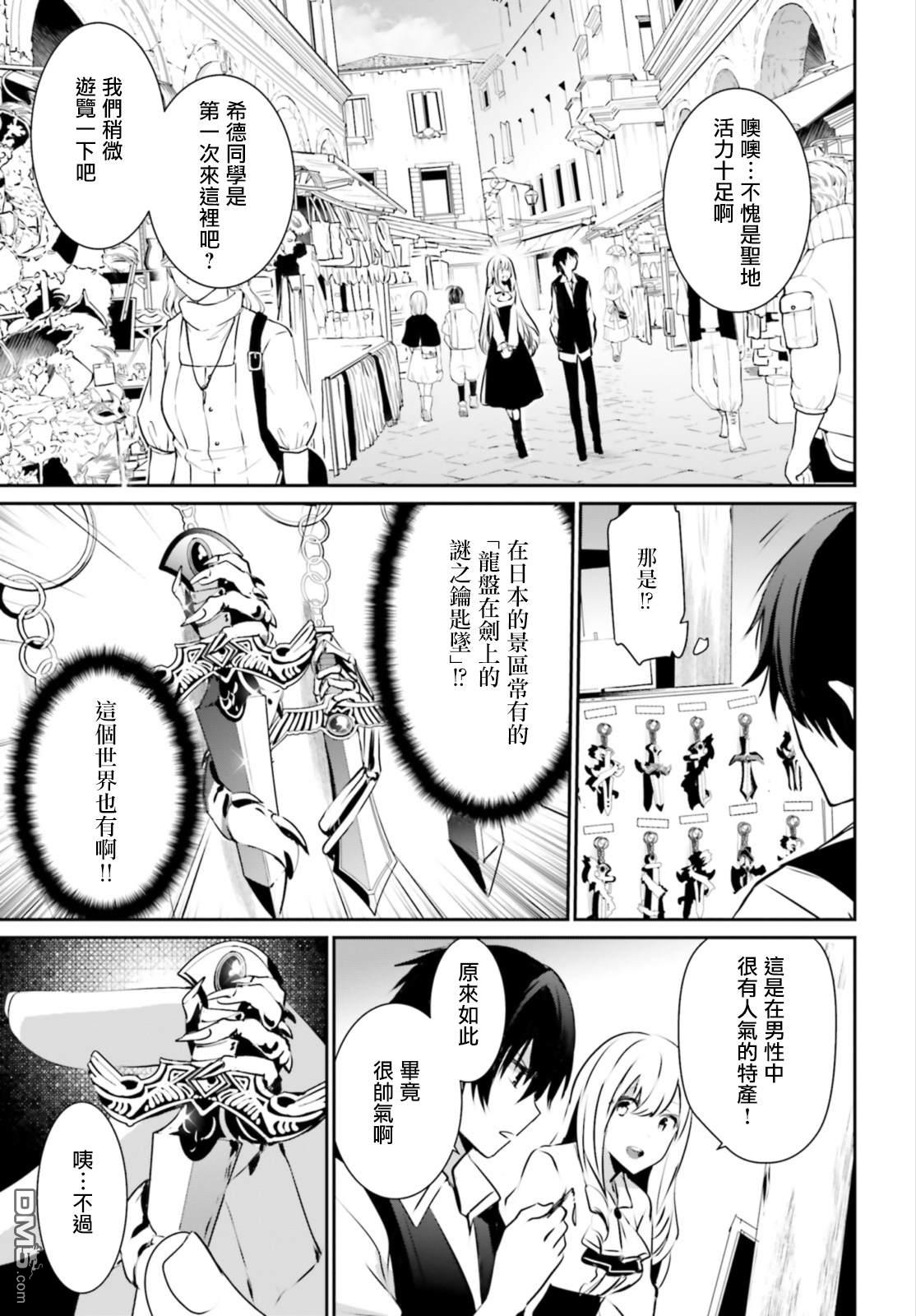 想要成为影之实力者 第14话 第19页