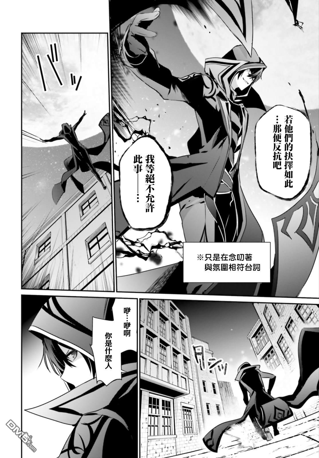 想要成为影之实力者 第15话 第12页