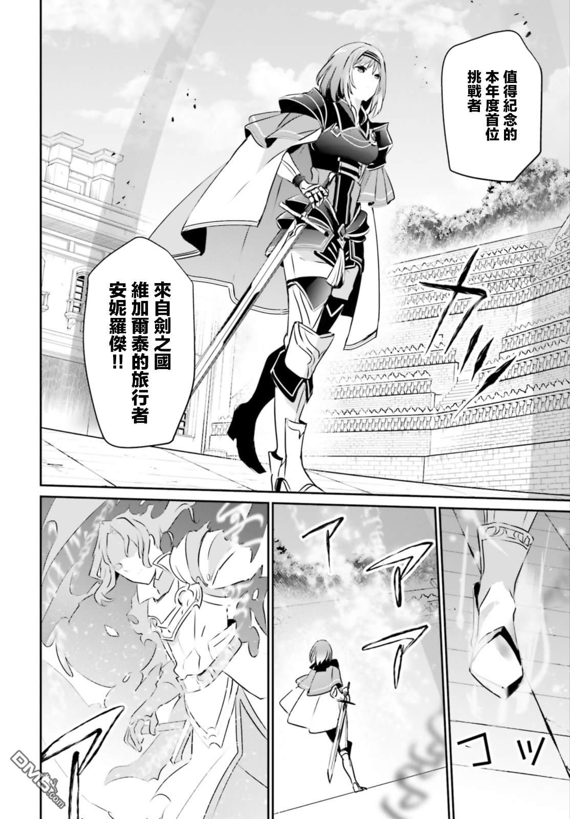 想要成为影之实力者 第15话 第22页