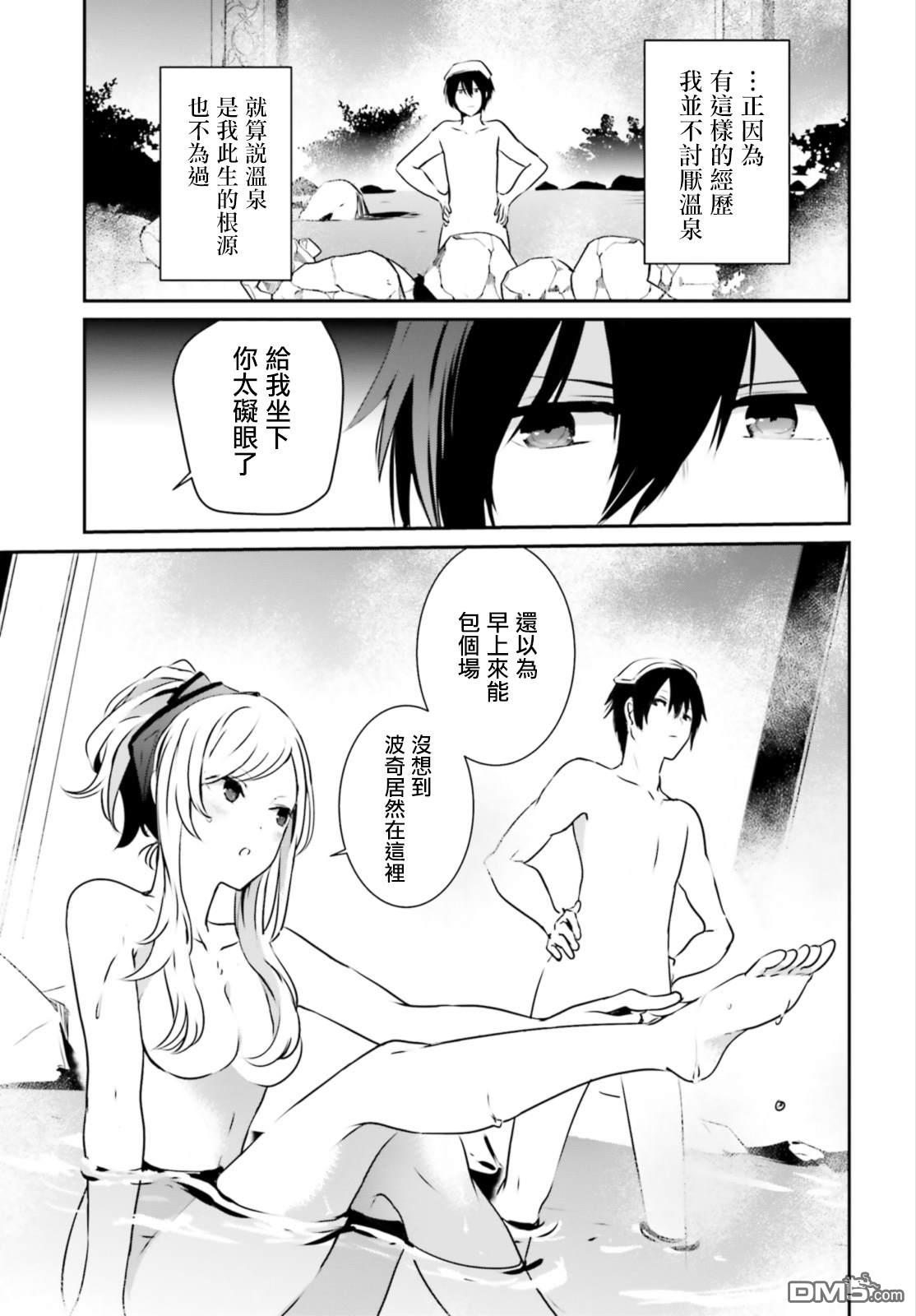 想要成为影之实力者 第15话 第3页